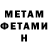 Метадон кристалл GM LOVED