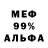 МЕТАДОН кристалл B eyedubya
