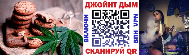 продажа наркотиков  Яровое  Canna-Cookies конопля 
