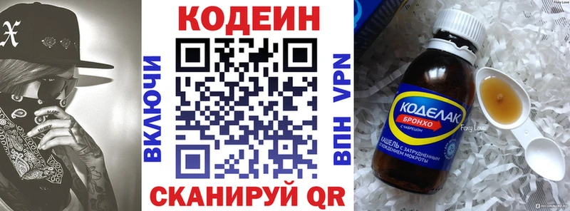 Кодеиновый сироп Lean напиток Lean (лин)  Яровое 