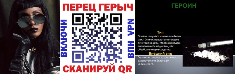 Героин гречка  Яровое 