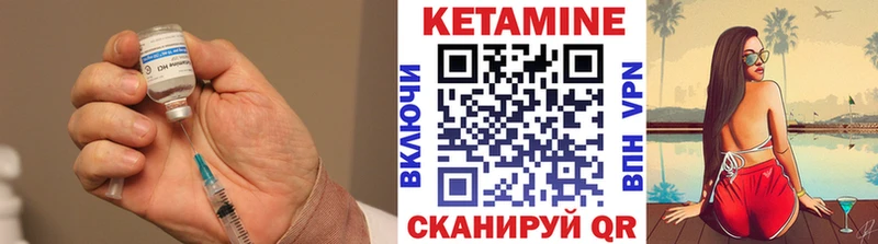 Кетамин VHQ МЕГА ТОР Яровое