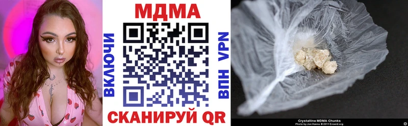 МДМА молли  Яровое 