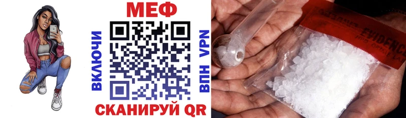 МЕФ VHQ  Яровое 