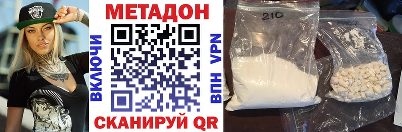 Метадон VHQ Яровое